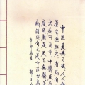 本能係統論語摘
