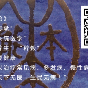 大醫傳承學習内容